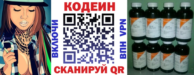 Кодеин Purple Drank  ссылка на мегу ссылка  Томмот  как найти  