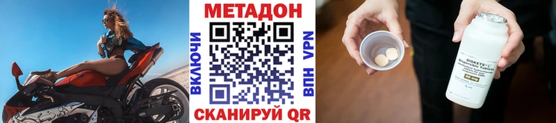 Метадон VHQ Томмот